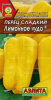 Перец Лимонное чудо  купить
