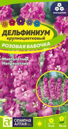 Дельфиниум Розовая бабочка многолетник купить
