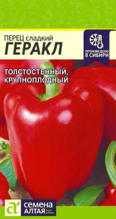 Перец Геракл купить