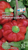 Перец Новогогошары  купить