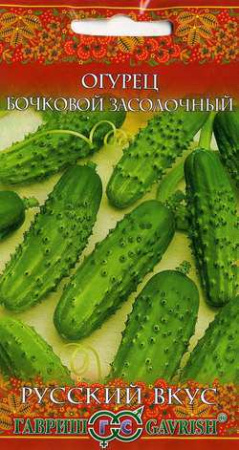 Огурец Бочковой засолочный Русский вкус купить