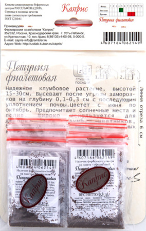 Петуния Фиолетовая/1шт купить
