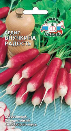 Редис Внучкина радость  купить