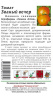 Томат Званый вечер 20шт купить