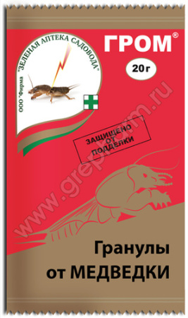 Гром 20г купить