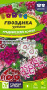 Гвоздика Индийский Ковёр турецкая купить