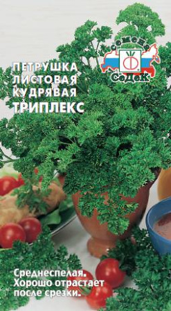 Петрушка Триплекс, кудрявая купить