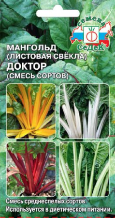 Мангольд Доктор (смесь сортов)  купить