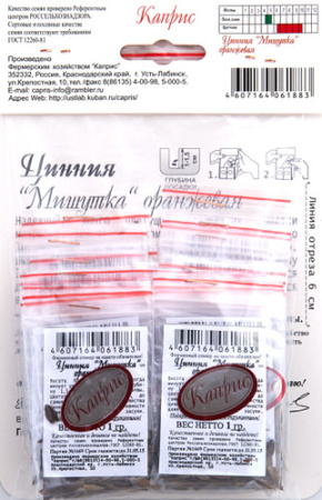 Цинния Мишутка Оранжевая/1шт купить