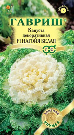 Капуста декоративная Нагойя белая F1  купить