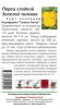 Перец Золотой теленок 15шт купить