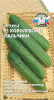 Огурец Королевские пальчик F1 купить