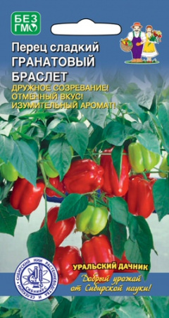 Перец Гранатовый Браслет F1  купить