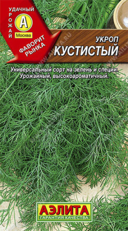 Укроп Кустистый купить