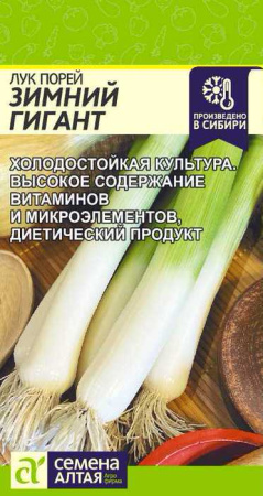 Лук (порей) Зимний Гигант купить