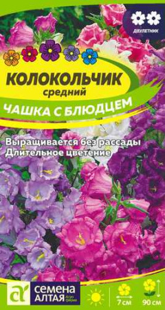 Колокольчик Чашка с Блюдцем купить