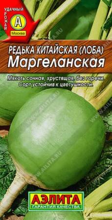 Редька Маргеланская  купить