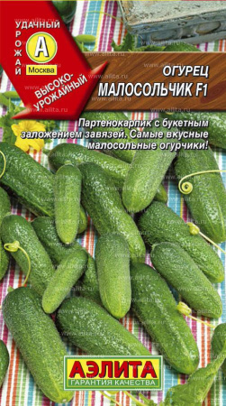 Огурец Малосольчик F1 купить