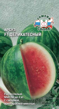 Арбуз Деликатесный F1 купить