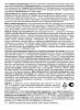 Алатар-двойная мощь 5мл пакет купить