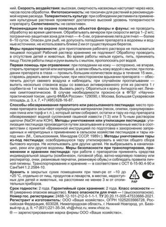 Алатар-двойная мощь 5мл пакет купить