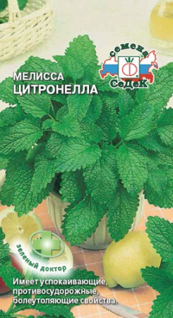 Мелисса Цитронелла  купить