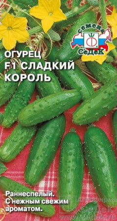 Огурец Сладкий Король  купить