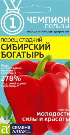 Перец Сибирский Богатырь  купить
