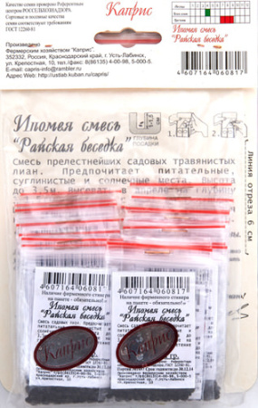 Ипомея Райская Беседка смесь/1шт купить
