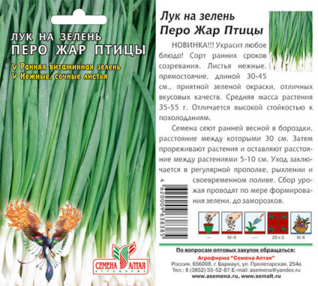 Лук Перо Жар Птицы на зелень купить