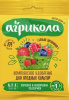 Агрикола для ягодных культур 50г купить