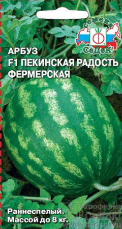 Арбуз Пекинская Радость Фермерская F1 купить