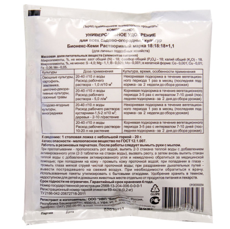 Бионекс Кеми 200г/40 купить