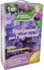 Удобрение для Гортензий 1кг купить