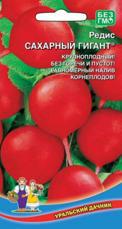 Редис Сахарный Гигант  купить