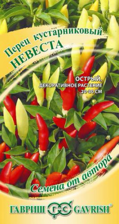 Перец (кустарниковый) Невеста острый купить