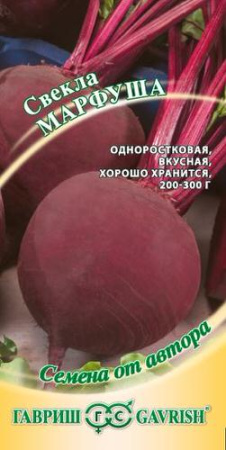 Свекла Марфуша автор.  купить