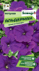 Петуния Альдерман купить