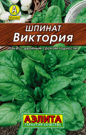 Шпинат Виктория  купить