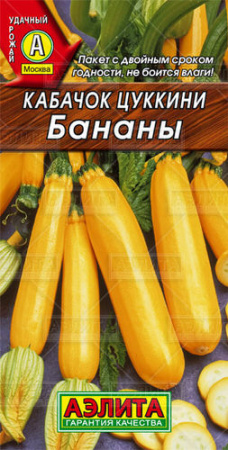 Кабачок Бананы Цуккини  купить