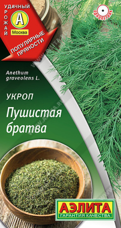 Укроп Пушистая братва Популярные пряности купить