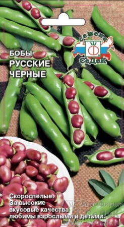 Бобы Русские Черные  купить