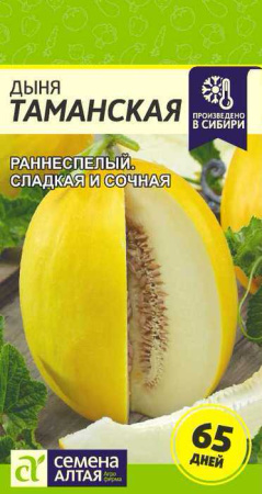 Дыня Таманская (Ранняя 133)  купить