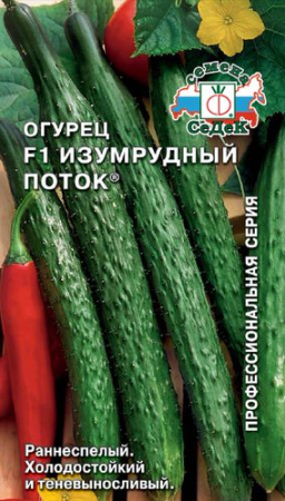 Огурец Изумрудный поток F1 купить