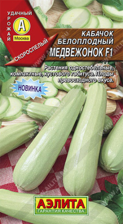 Кабачок Медвежонок F1 купить