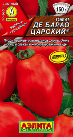 Томат Де Барао царский купить