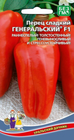 Перец Генеральский® F1  купить