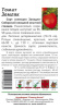 Томат Земляк  купить