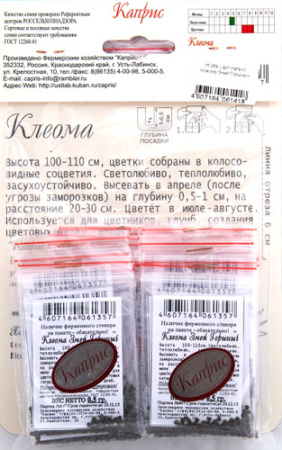 Клеома Змей Горыныч/1шт купить