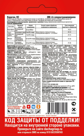 Кораген Картофель,Томат 1мл купить